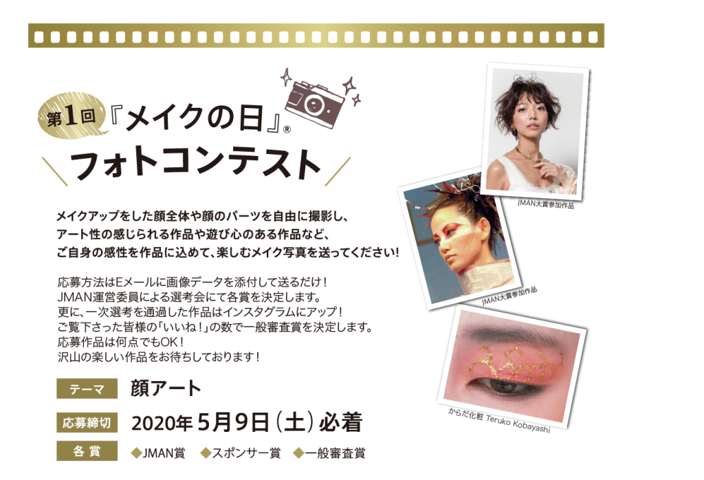 may9_camp_photocon_2020_01v3