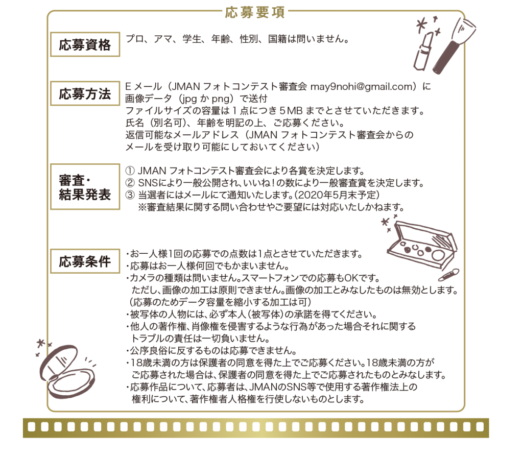 may9_camp_photocon_2020_02v3