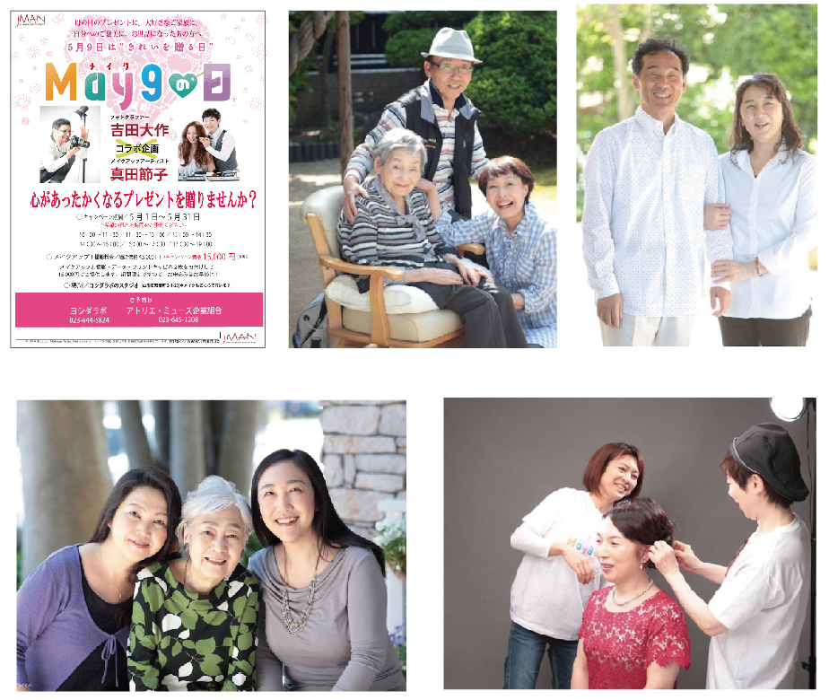 アトリエミューズ