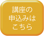 申込みボタン