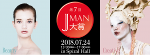『第7回 JMAN大賞』の入場チケットの発売が始まりました！